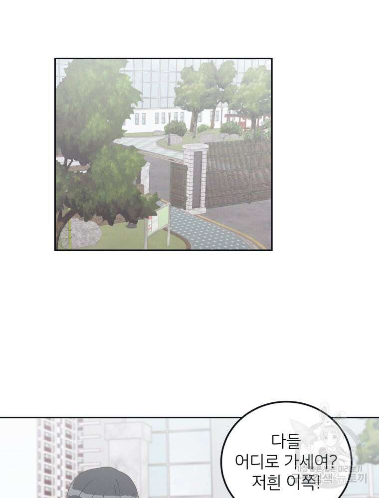 새벽을 사랑하는 방법 7화 24