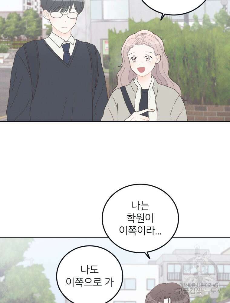 새벽을 사랑하는 방법 7화 25