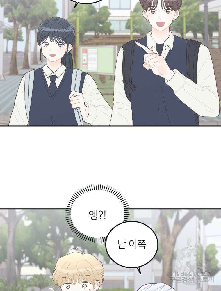 새벽을 사랑하는 방법 7화 26