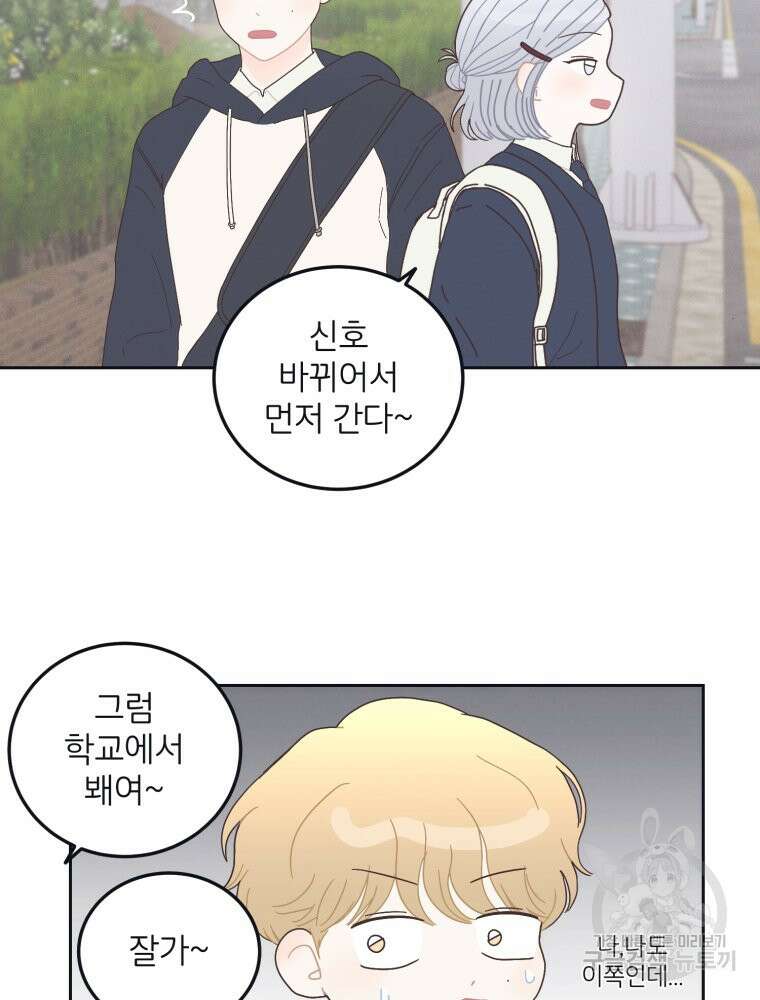 새벽을 사랑하는 방법 7화 27