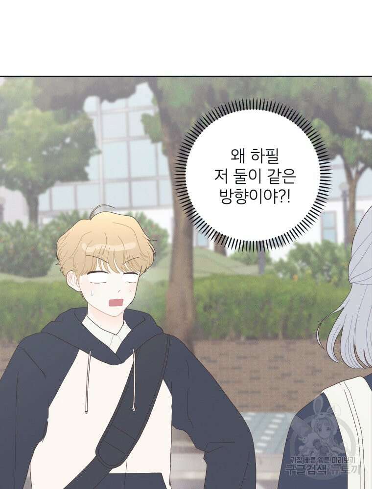 새벽을 사랑하는 방법 7화 29