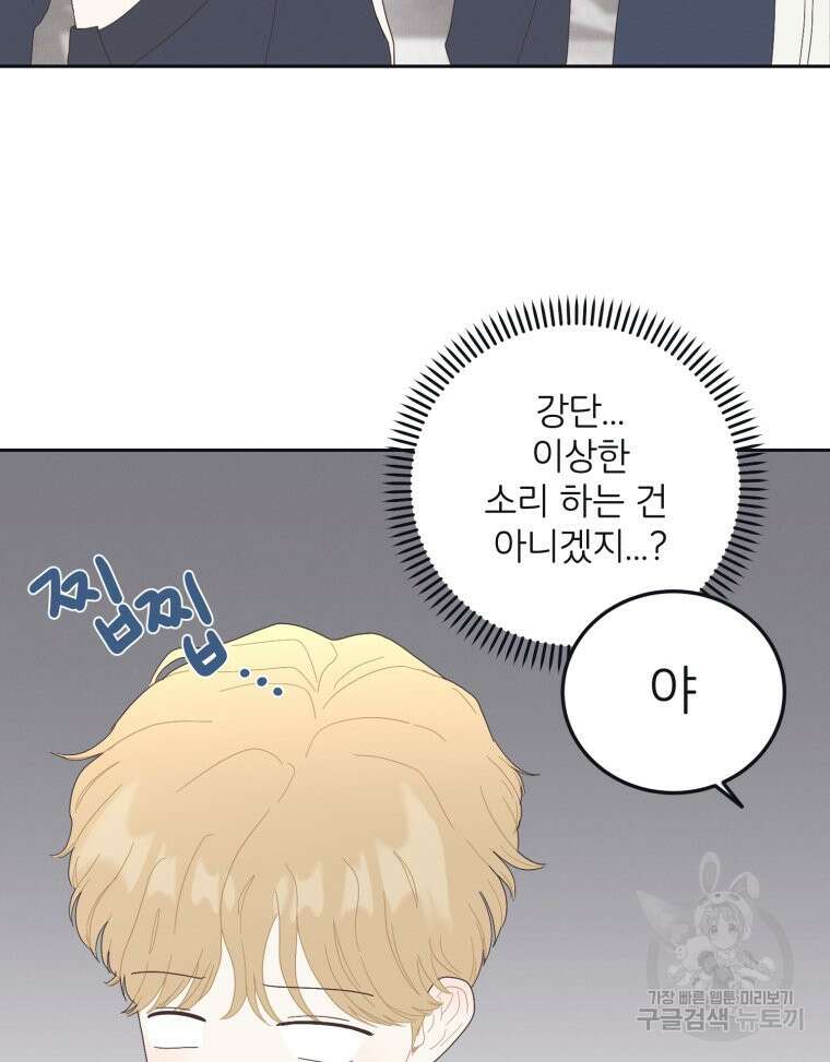 새벽을 사랑하는 방법 7화 30