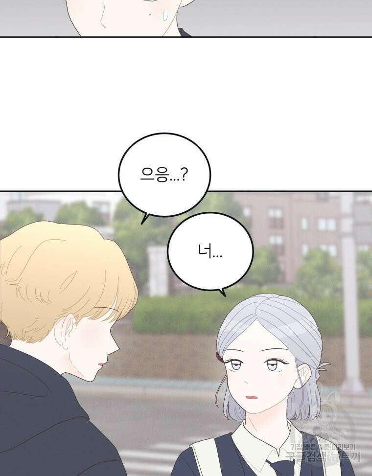 새벽을 사랑하는 방법 7화 31