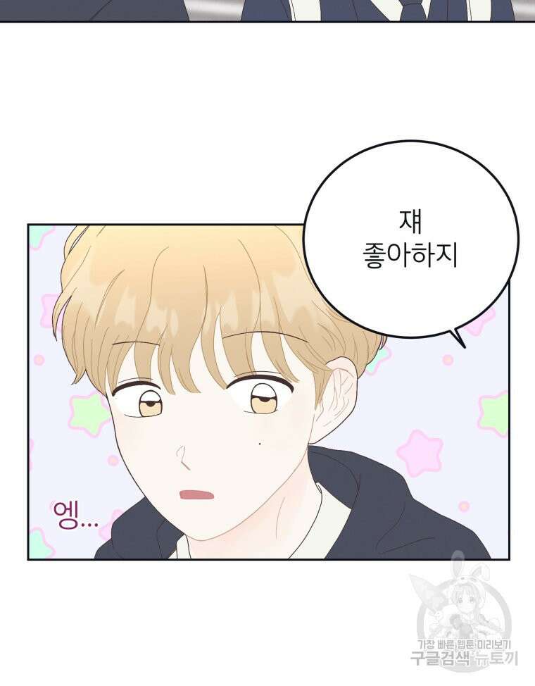 새벽을 사랑하는 방법 7화 32