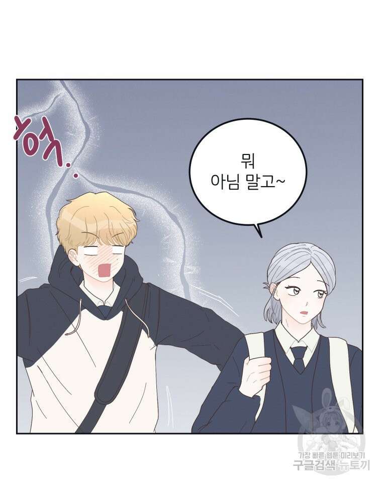 새벽을 사랑하는 방법 7화 35