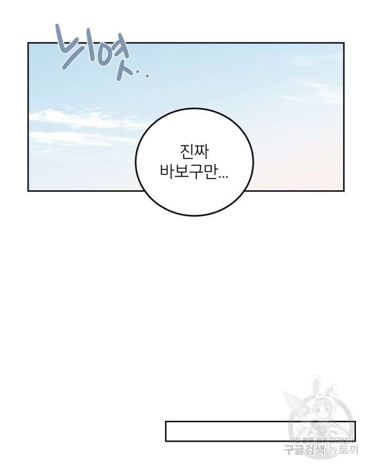 새벽을 사랑하는 방법 7화 37