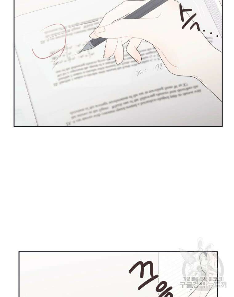 새벽을 사랑하는 방법 7화 39