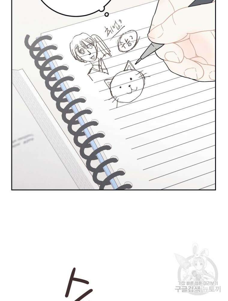 새벽을 사랑하는 방법 7화 47