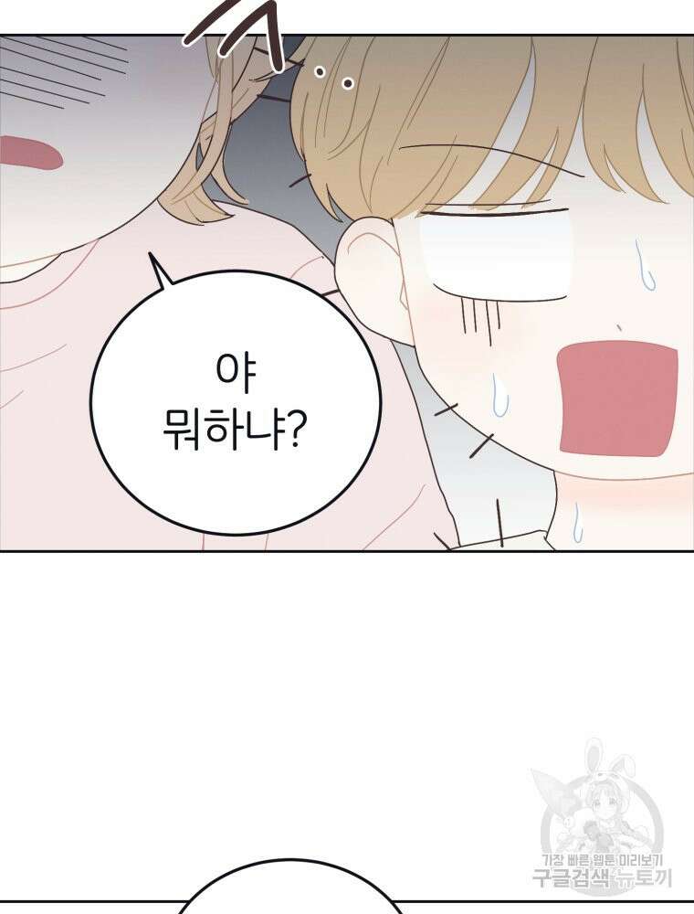 새벽을 사랑하는 방법 7화 48