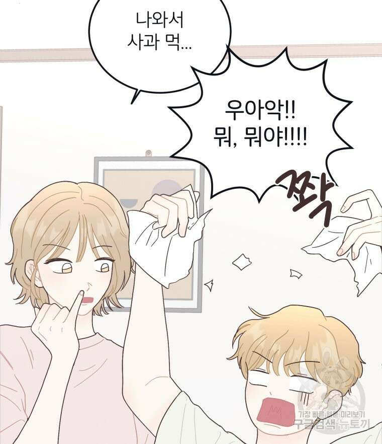 새벽을 사랑하는 방법 7화 49