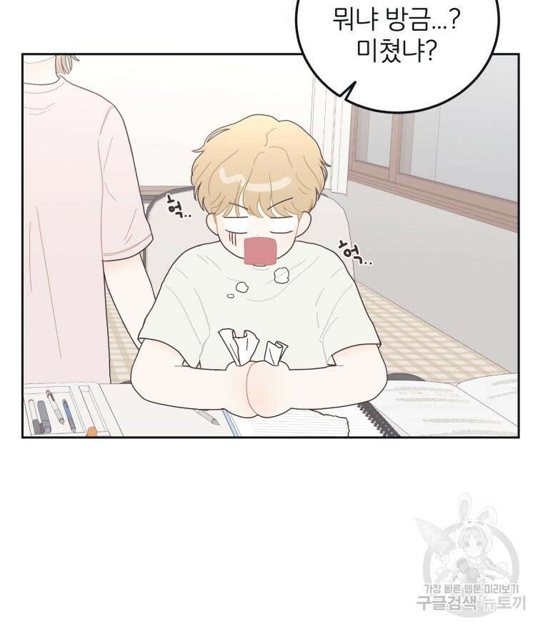 새벽을 사랑하는 방법 7화 51