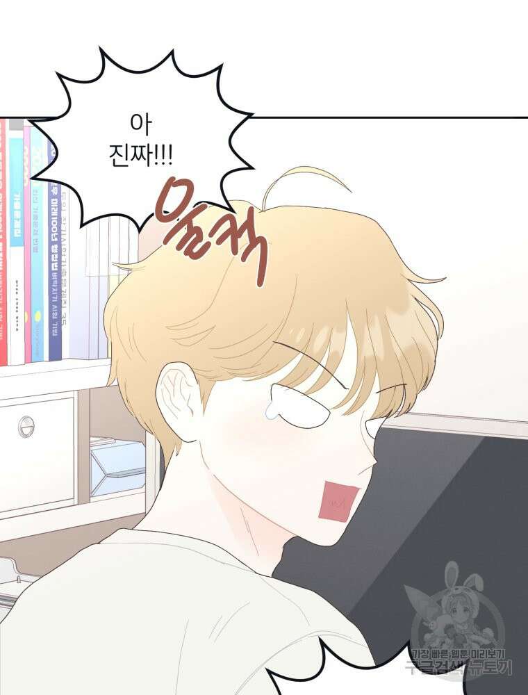 새벽을 사랑하는 방법 7화 52