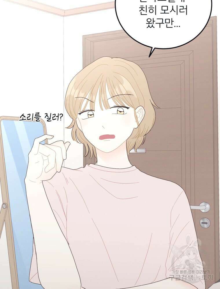새벽을 사랑하는 방법 7화 54