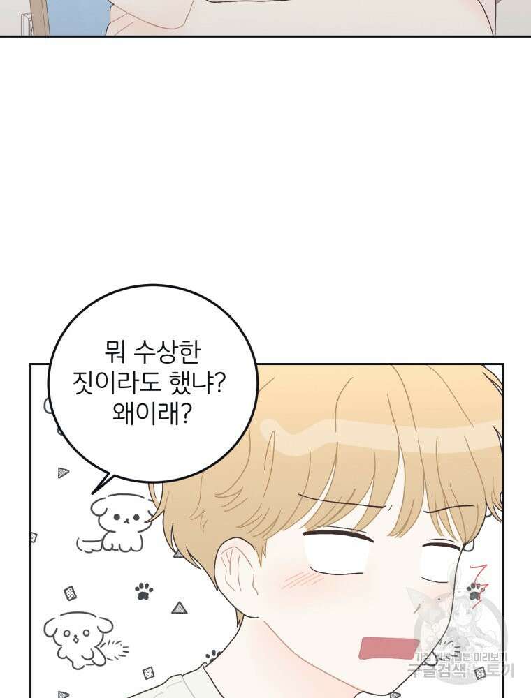 새벽을 사랑하는 방법 7화 55