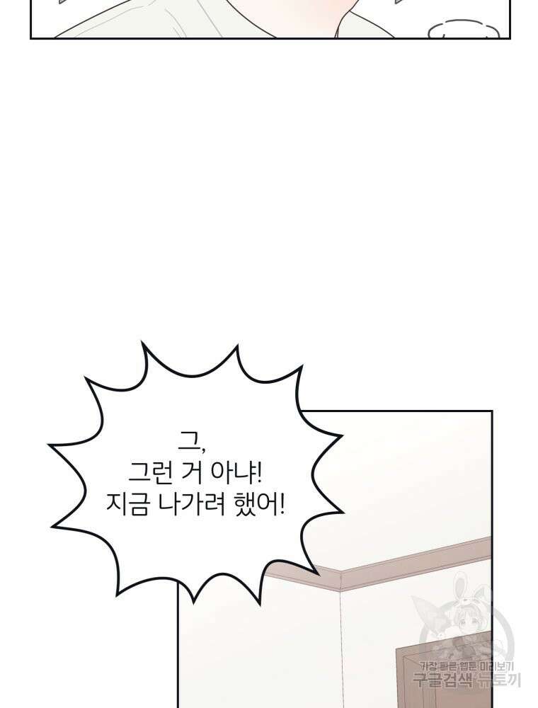 새벽을 사랑하는 방법 7화 56