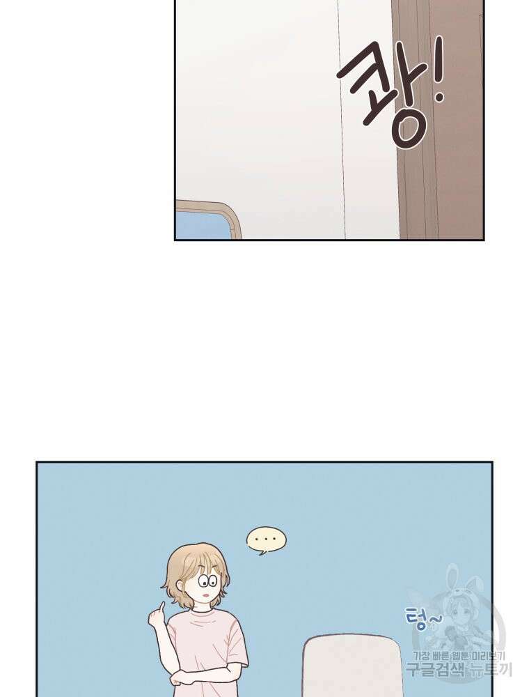 새벽을 사랑하는 방법 7화 57