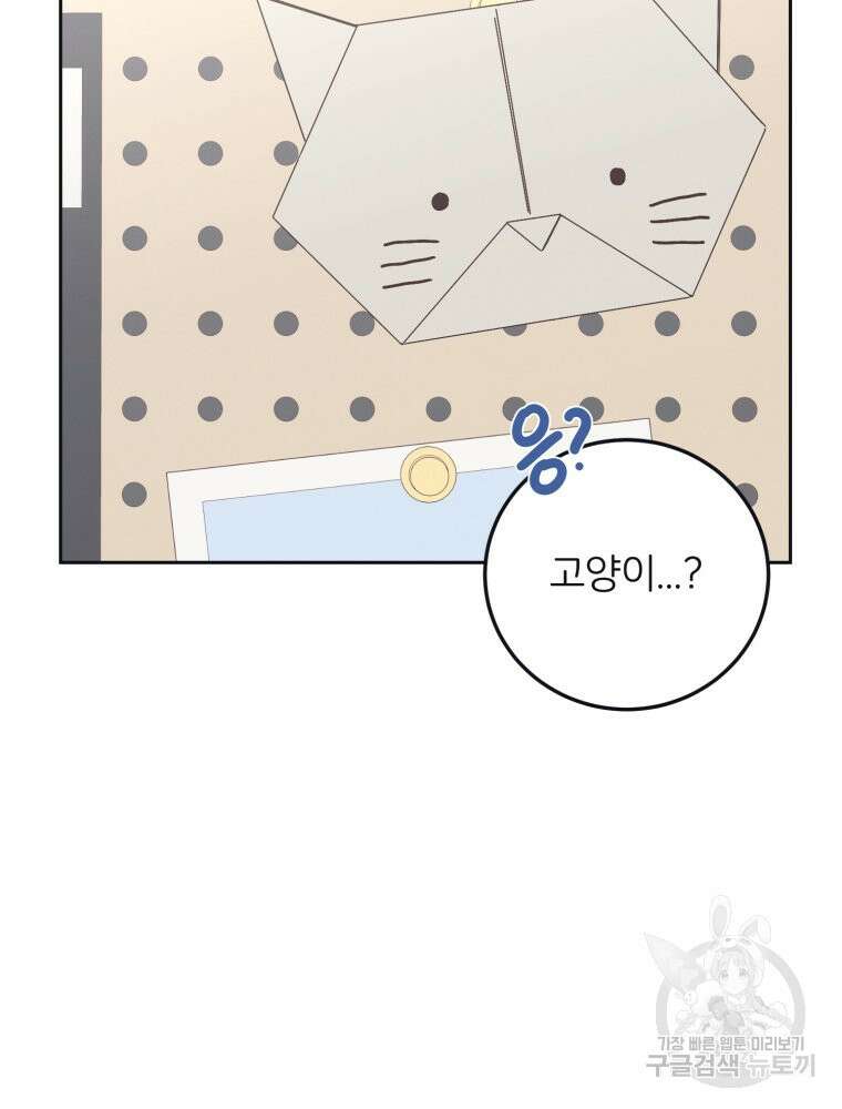 새벽을 사랑하는 방법 7화 59
