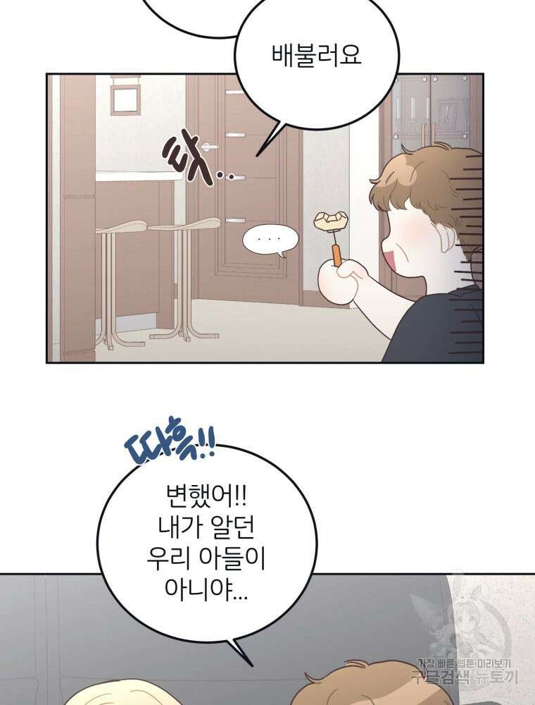 새벽을 사랑하는 방법 7화 66