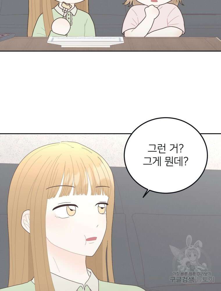 새벽을 사랑하는 방법 7화 68