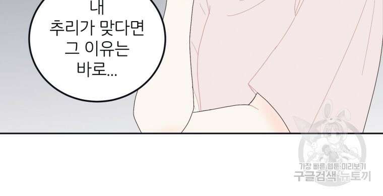 새벽을 사랑하는 방법 7화 70