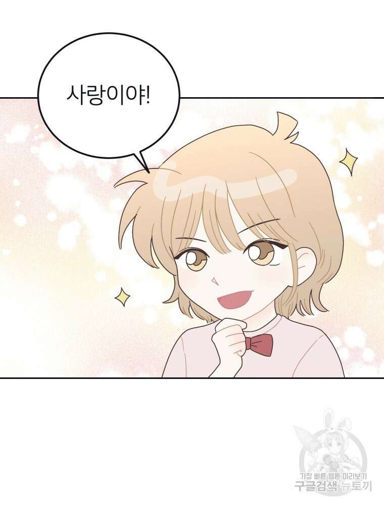 새벽을 사랑하는 방법 7화 71