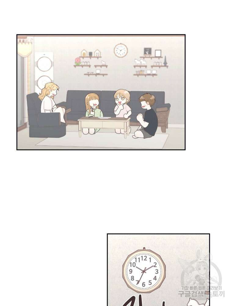 새벽을 사랑하는 방법 7화 72