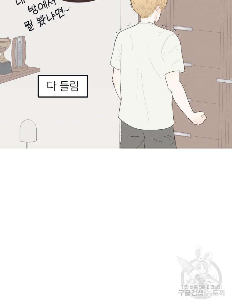 새벽을 사랑하는 방법 7화 74