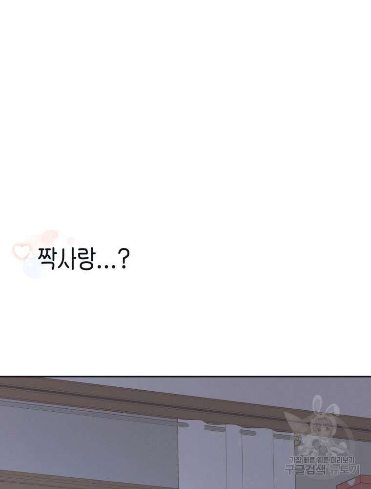 새벽을 사랑하는 방법 7화 76