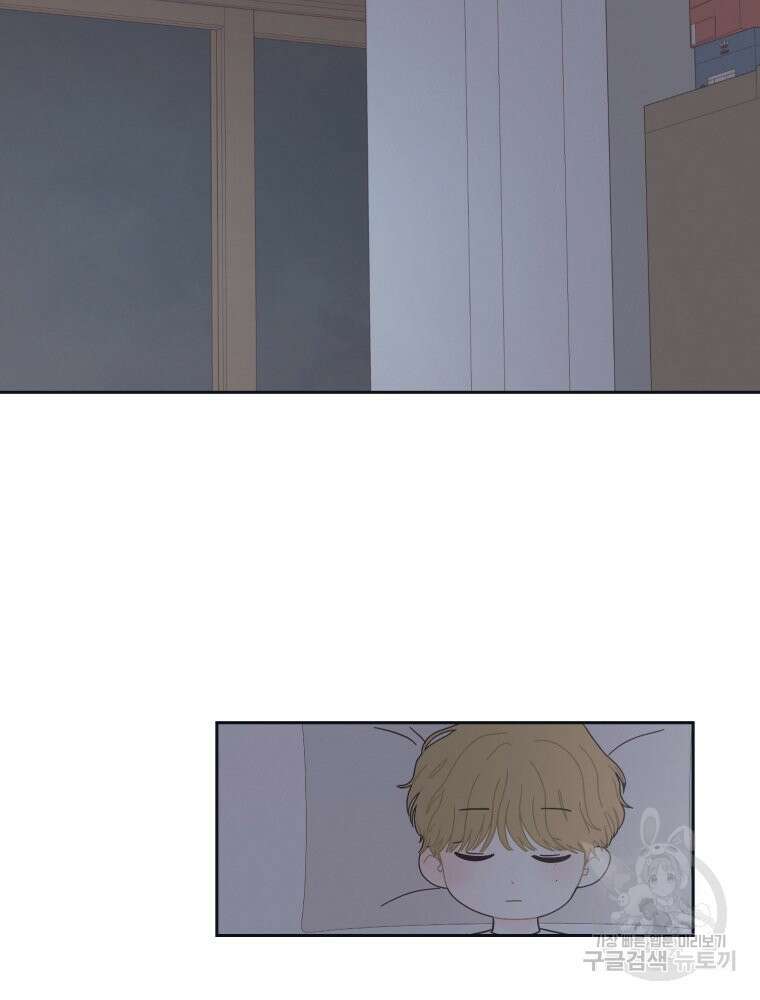 새벽을 사랑하는 방법 7화 77