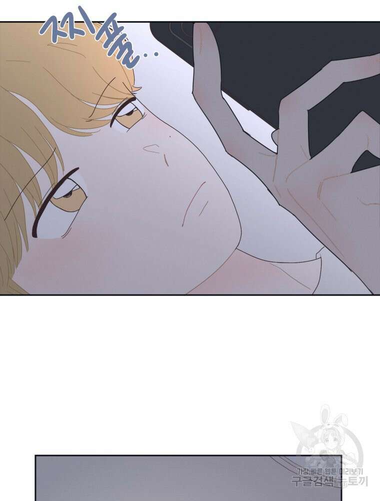 새벽을 사랑하는 방법 7화 82