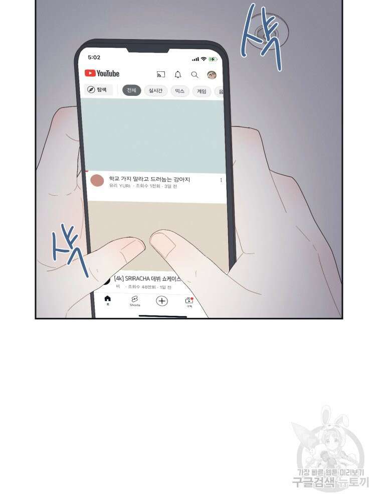 새벽을 사랑하는 방법 7화 83