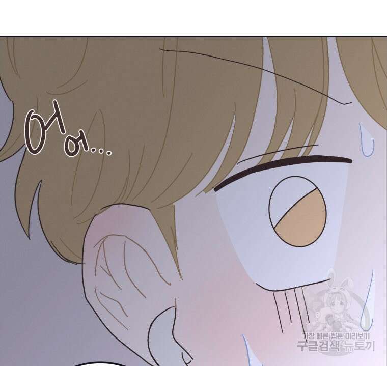 새벽을 사랑하는 방법 7화 89