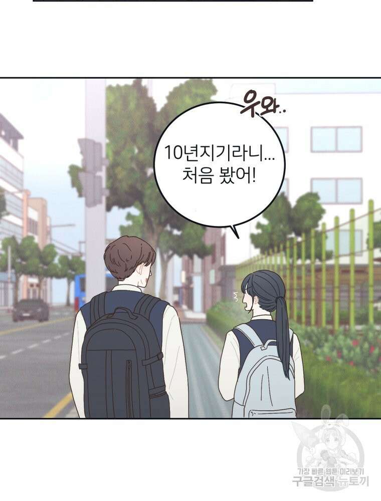 새벽을 사랑하는 방법 7화 93