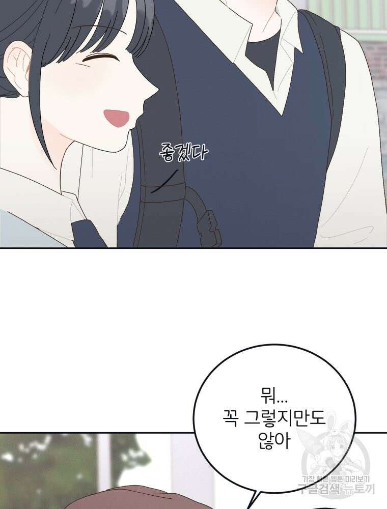 새벽을 사랑하는 방법 7화 95