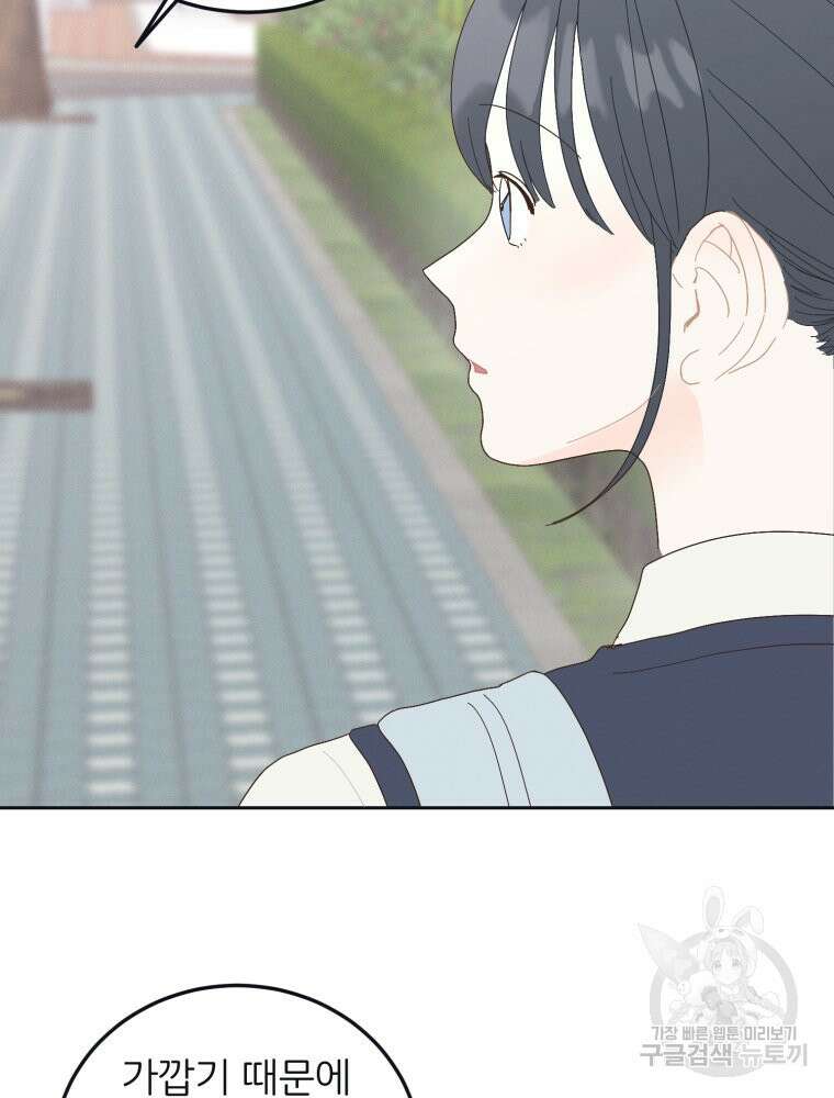 새벽을 사랑하는 방법 7화 97