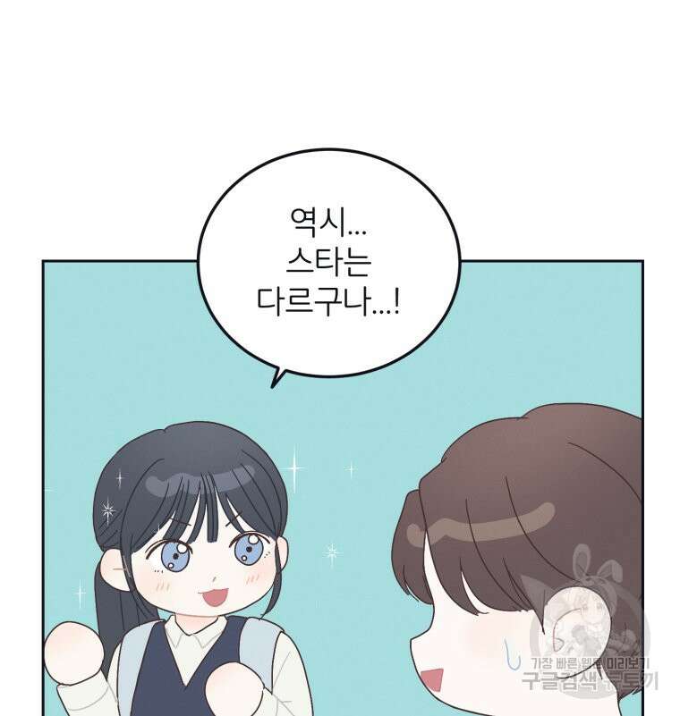 새벽을 사랑하는 방법 7화 100