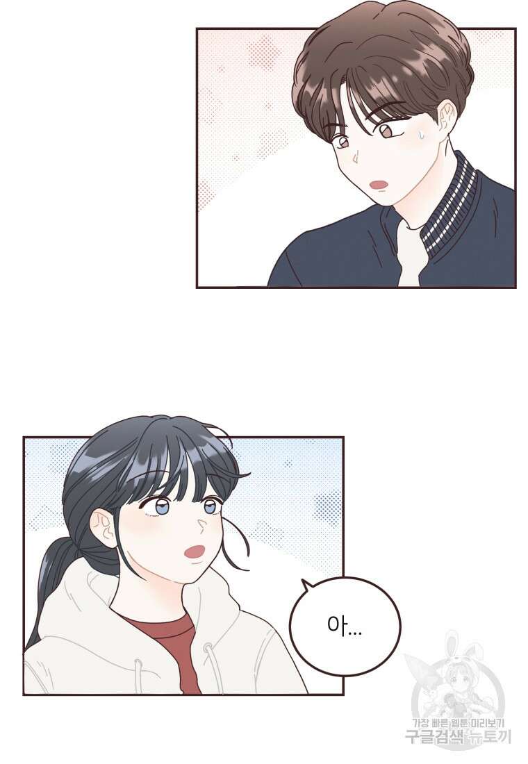 새벽을 사랑하는 방법 11화 2
