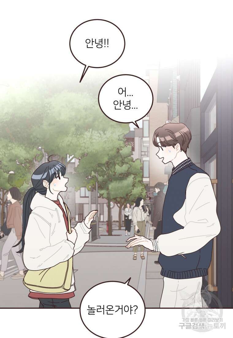 새벽을 사랑하는 방법 11화 3