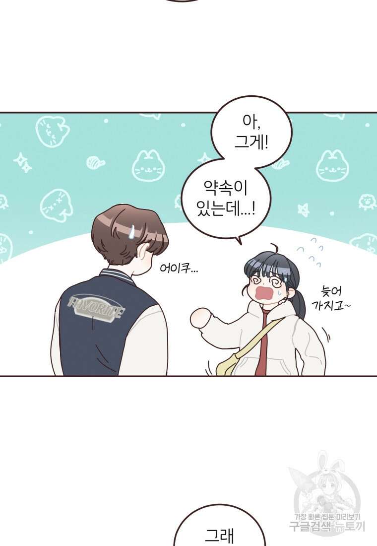 새벽을 사랑하는 방법 11화 4
