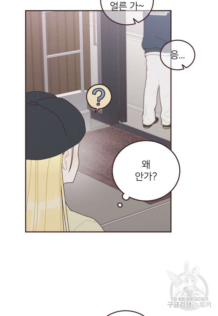 새벽을 사랑하는 방법 11화 5