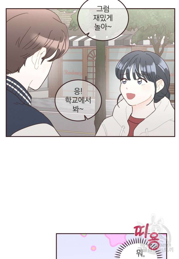 새벽을 사랑하는 방법 11화 6