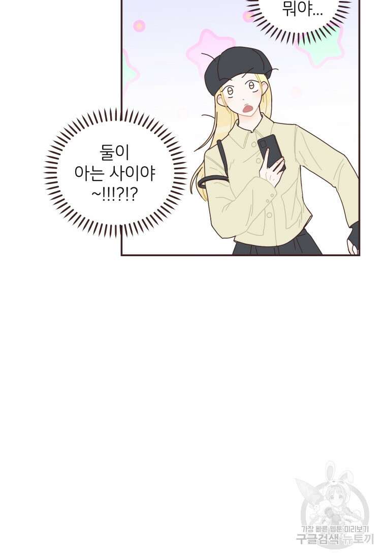 새벽을 사랑하는 방법 11화 7