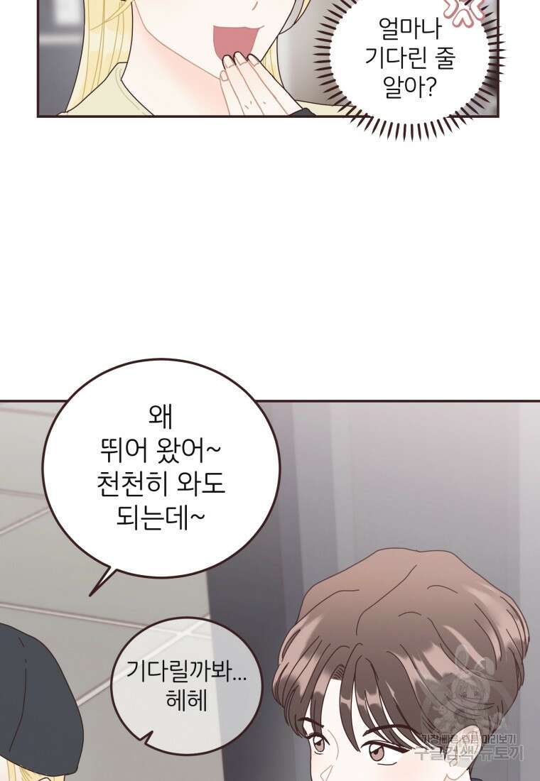 새벽을 사랑하는 방법 11화 10
