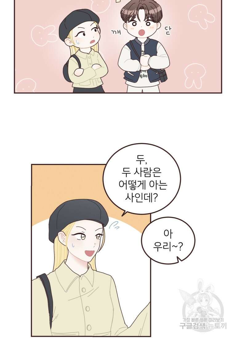 새벽을 사랑하는 방법 11화 12