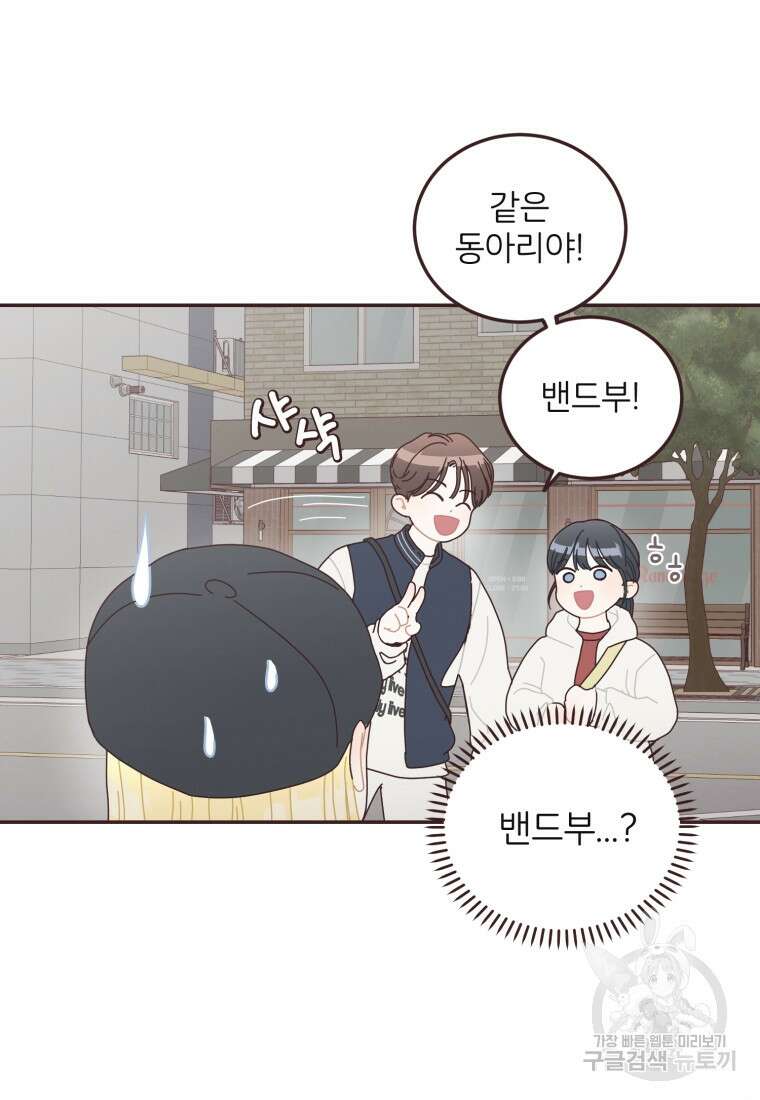 새벽을 사랑하는 방법 11화 13