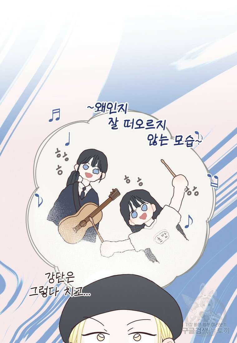 새벽을 사랑하는 방법 11화 14