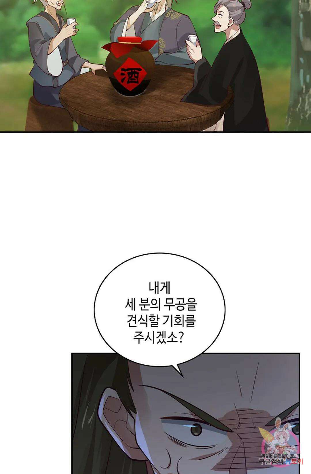 무련전봉 1020화 3