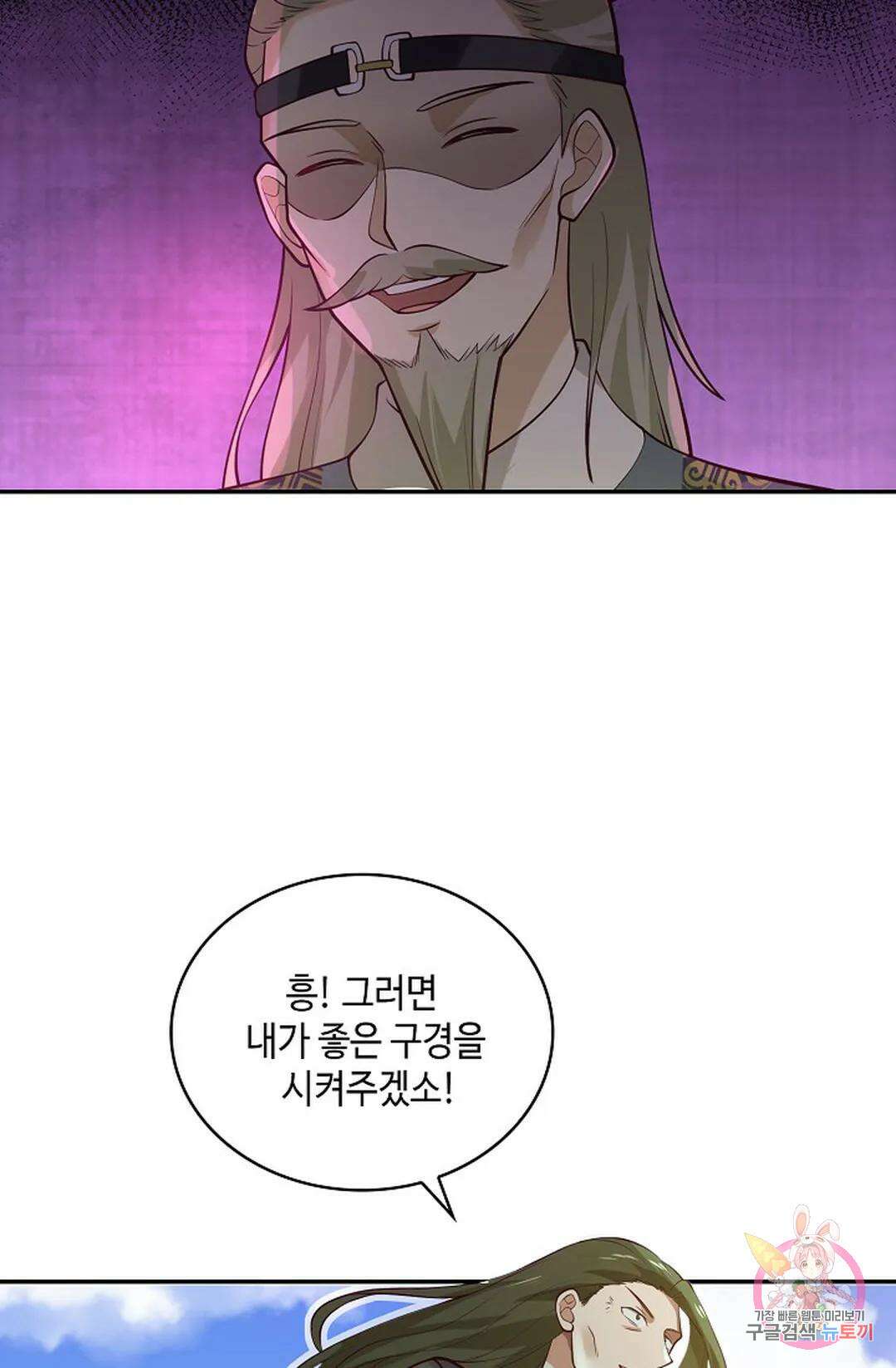 무련전봉 1020화 5