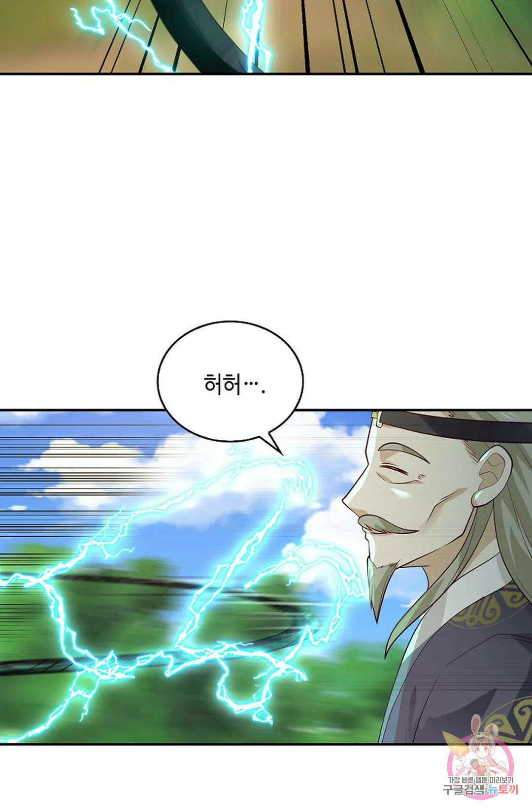 무련전봉 1020화 8