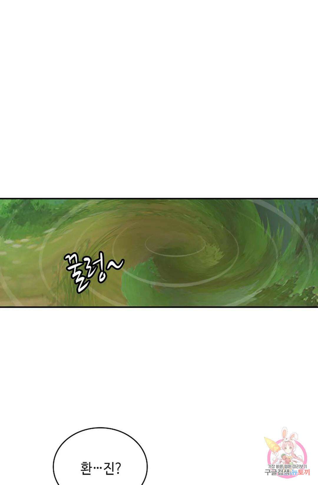 무련전봉 1020화 10